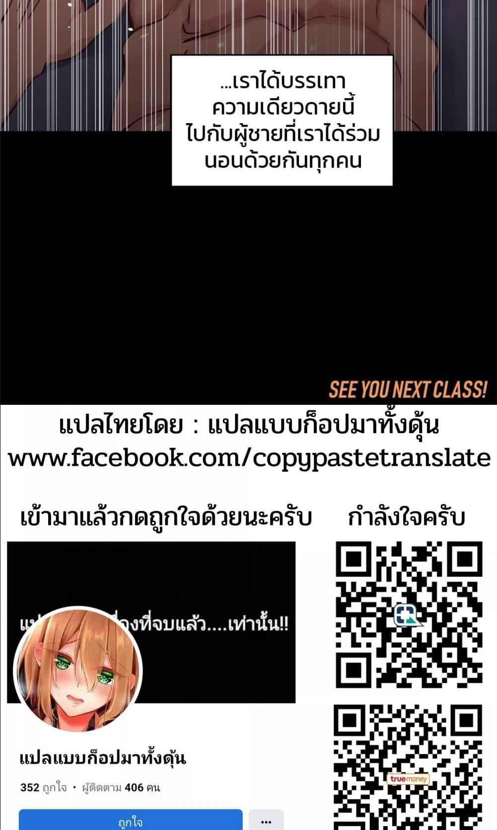 Lucky Guy – Lucky Guy – ตอนที่ 51 หน้า 5