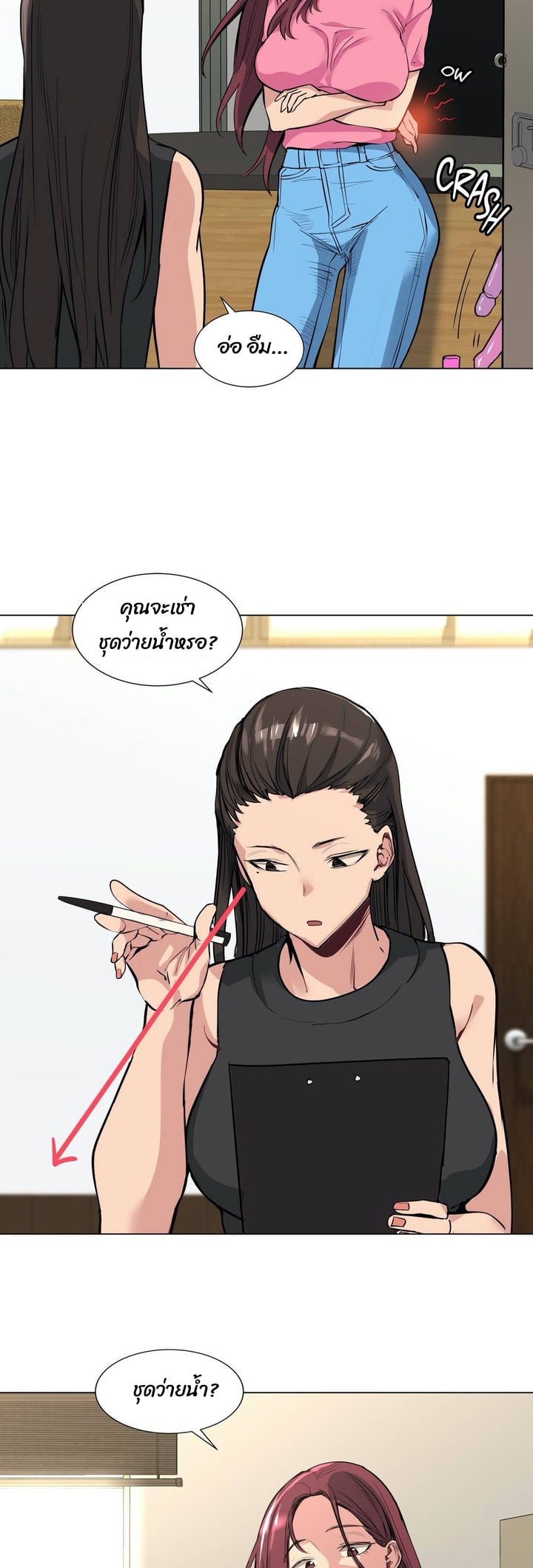 Lucky Guy – Lucky Guy – ตอนที่ 57 หน้า 5