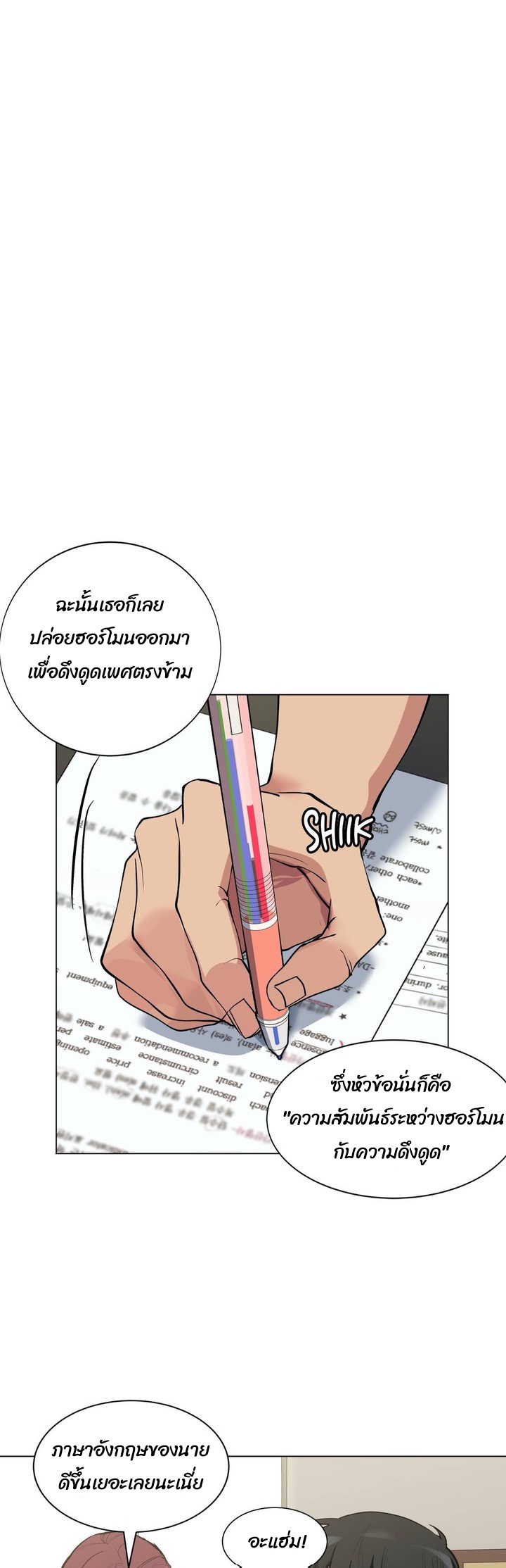 Lucky Guy – Lucky Guy – ตอนที่ 57 หน้า 8
