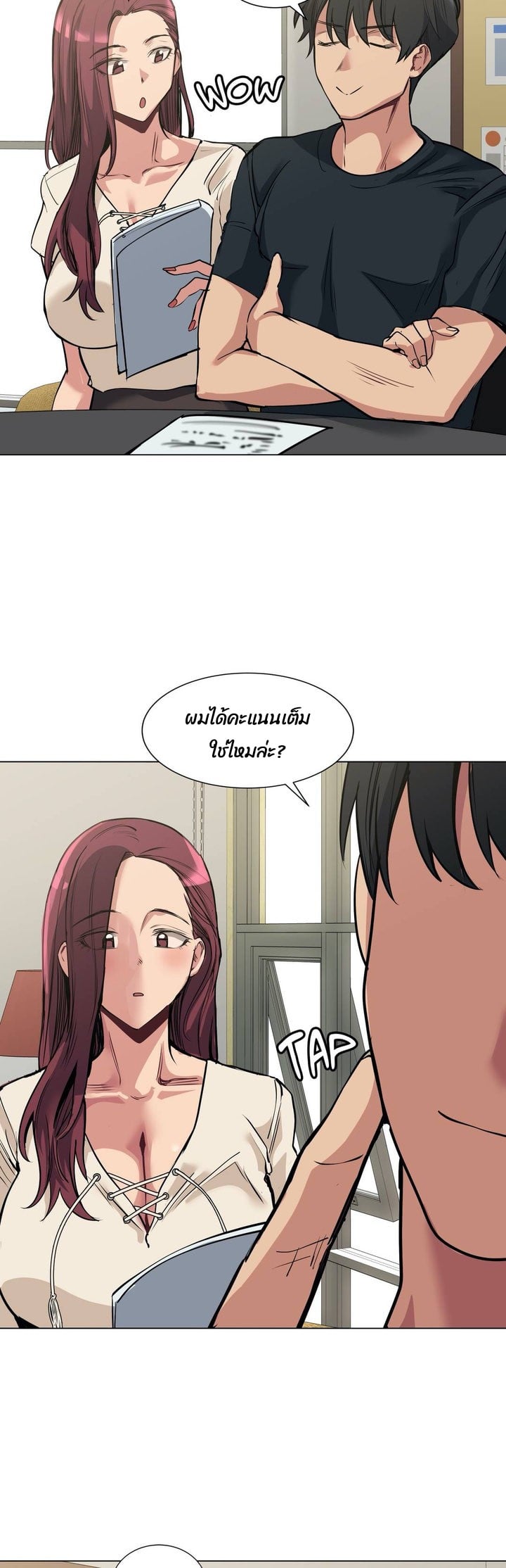 Lucky Guy – Lucky Guy – ตอนที่ 57 หน้า 9