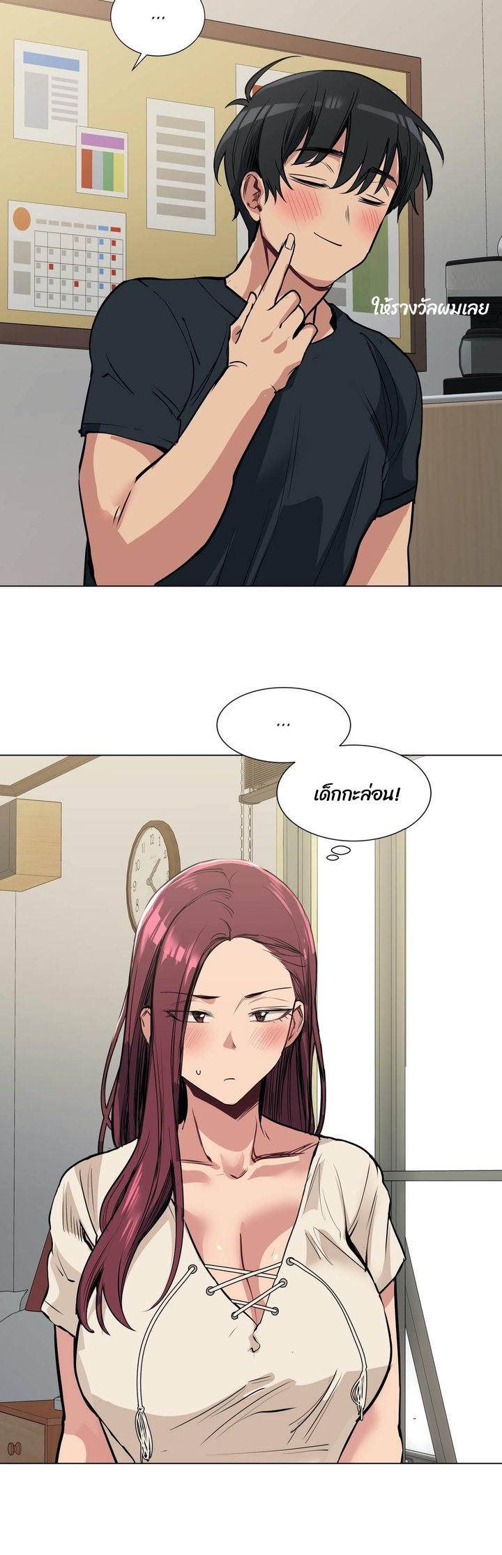 Lucky Guy – Lucky Guy – ตอนที่ 57 หน้า 10