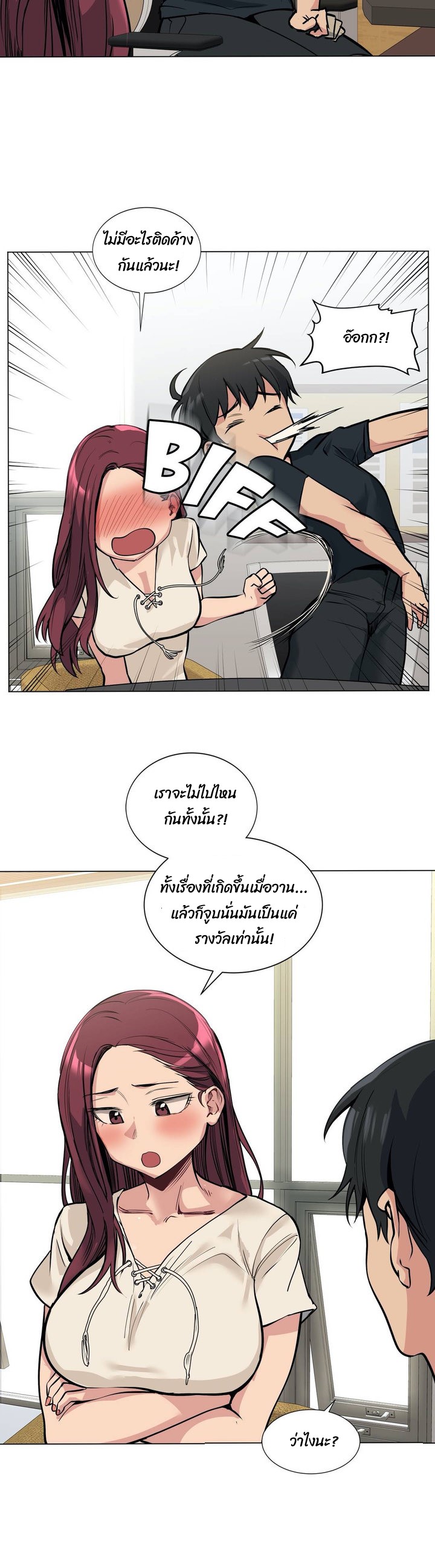 Lucky Guy – Lucky Guy – ตอนที่ 57 หน้า 13