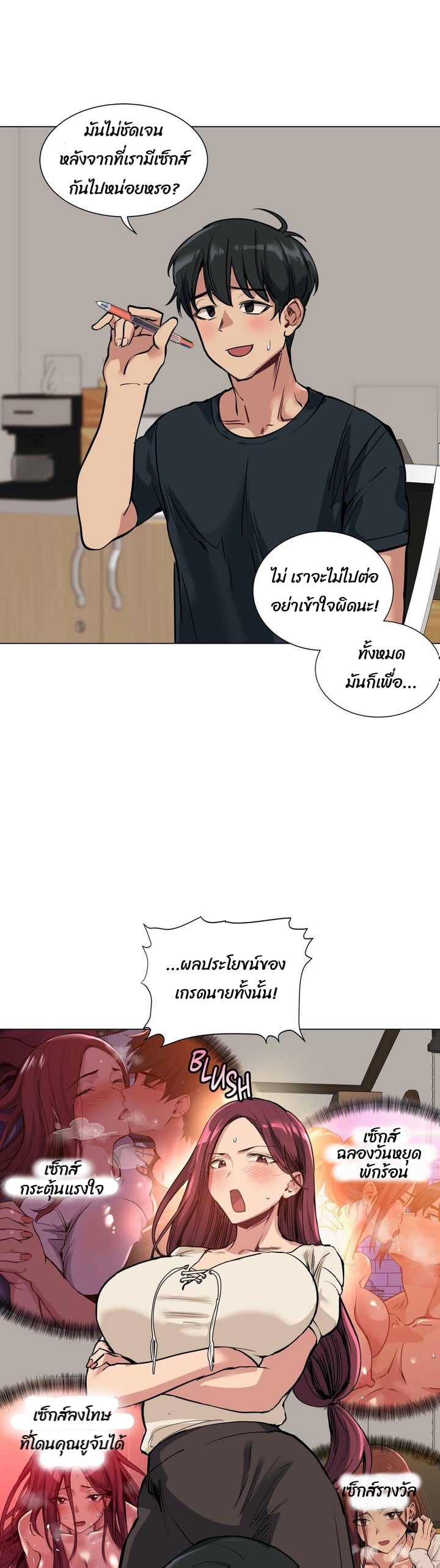 Lucky Guy – Lucky Guy – ตอนที่ 57 หน้า 14