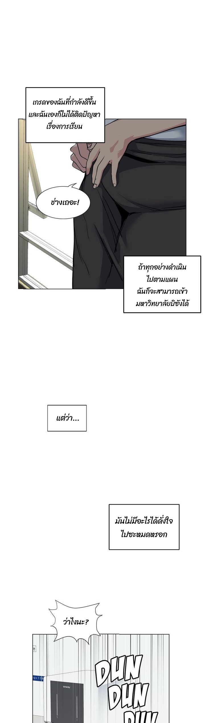Lucky Guy – Lucky Guy – ตอนที่ 57 หน้า 18