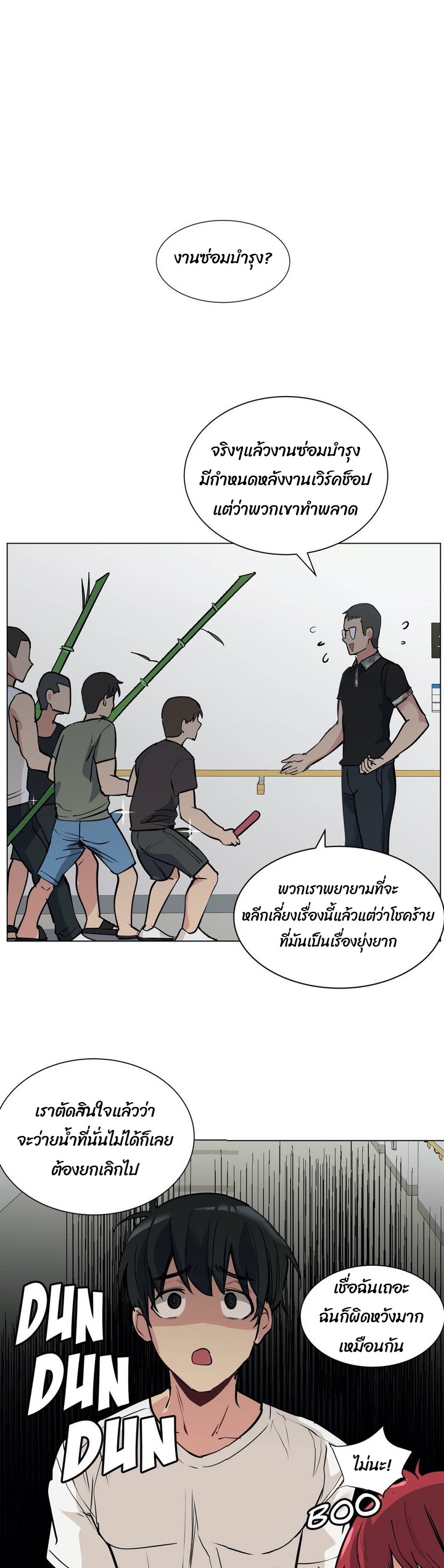 Lucky Guy – Lucky Guy – ตอนที่ 57 หน้า 20