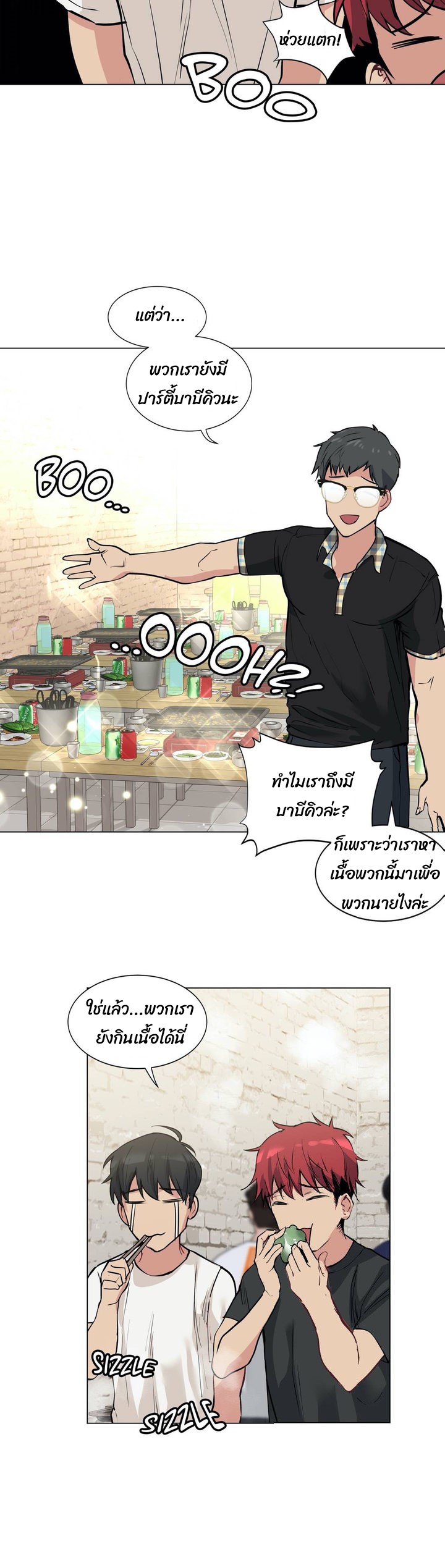 Lucky Guy – Lucky Guy – ตอนที่ 57 หน้า 21
