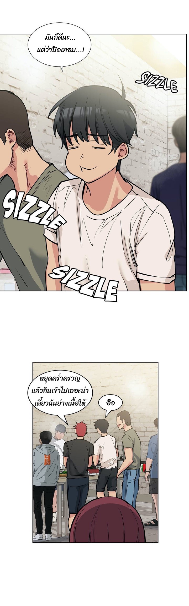 Lucky Guy – Lucky Guy – ตอนที่ 57 หน้า 22