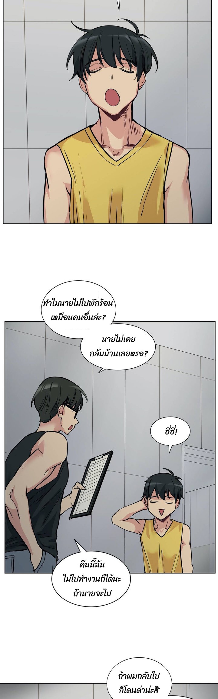 Lucky Guy – Lucky Guy – ตอนที่ 57 หน้า 25