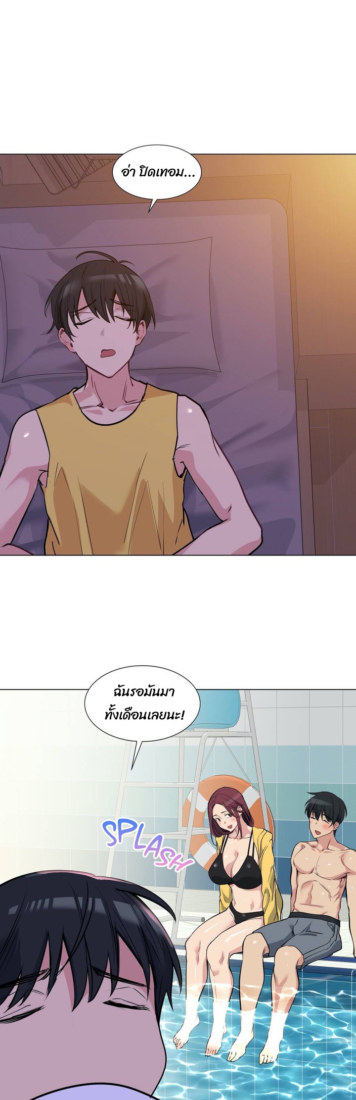 Lucky Guy – Lucky Guy – ตอนที่ 57 หน้า 27