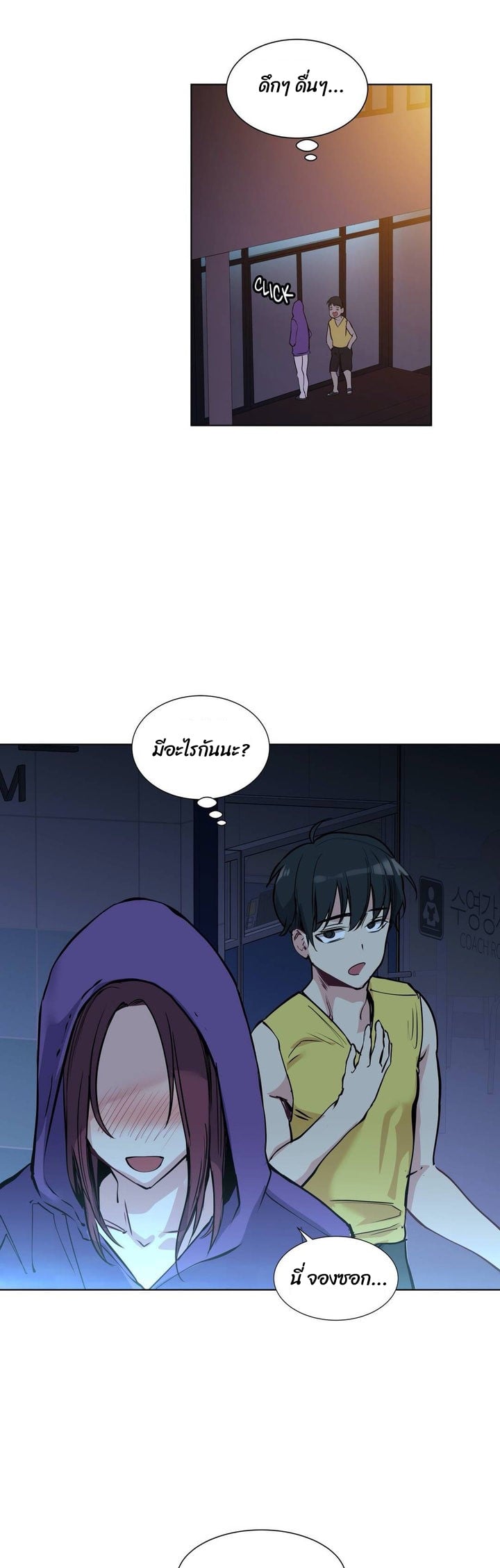 Lucky Guy – Lucky Guy – ตอนที่ 58 หน้า 2