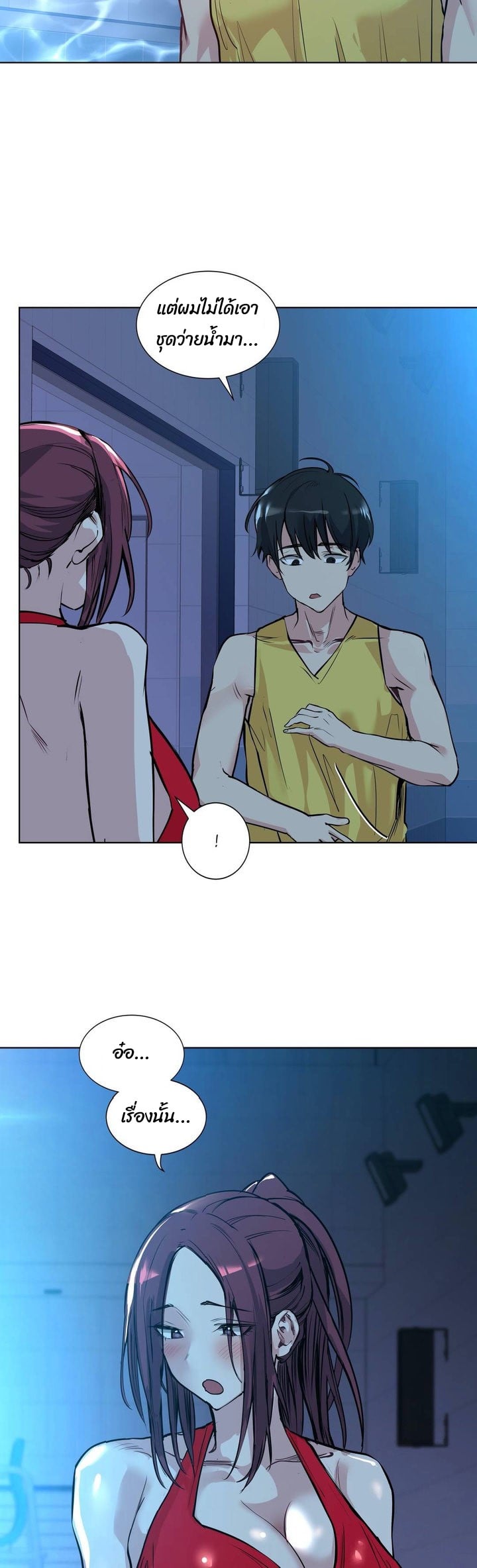 Lucky Guy – Lucky Guy – ตอนที่ 58 หน้า 7