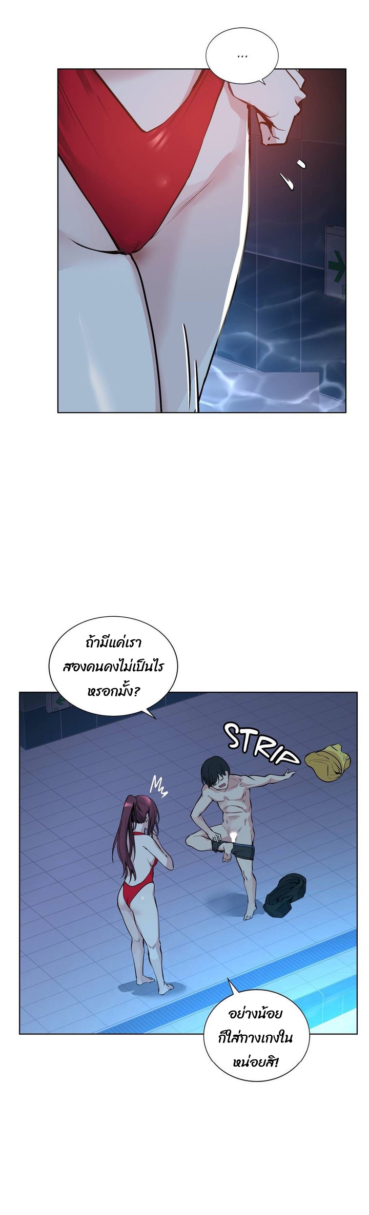 Lucky Guy – Lucky Guy – ตอนที่ 58 หน้า 9