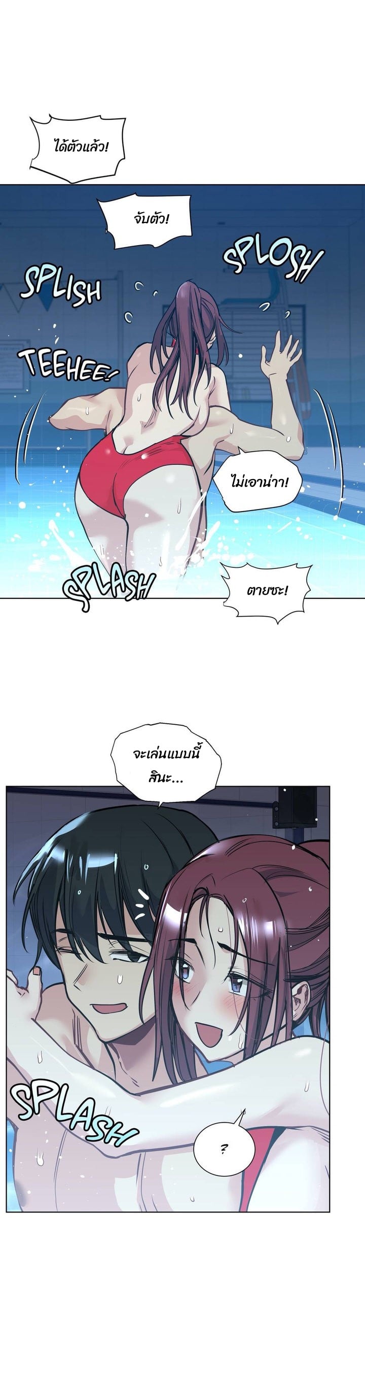 Lucky Guy – Lucky Guy – ตอนที่ 58 หน้า 14