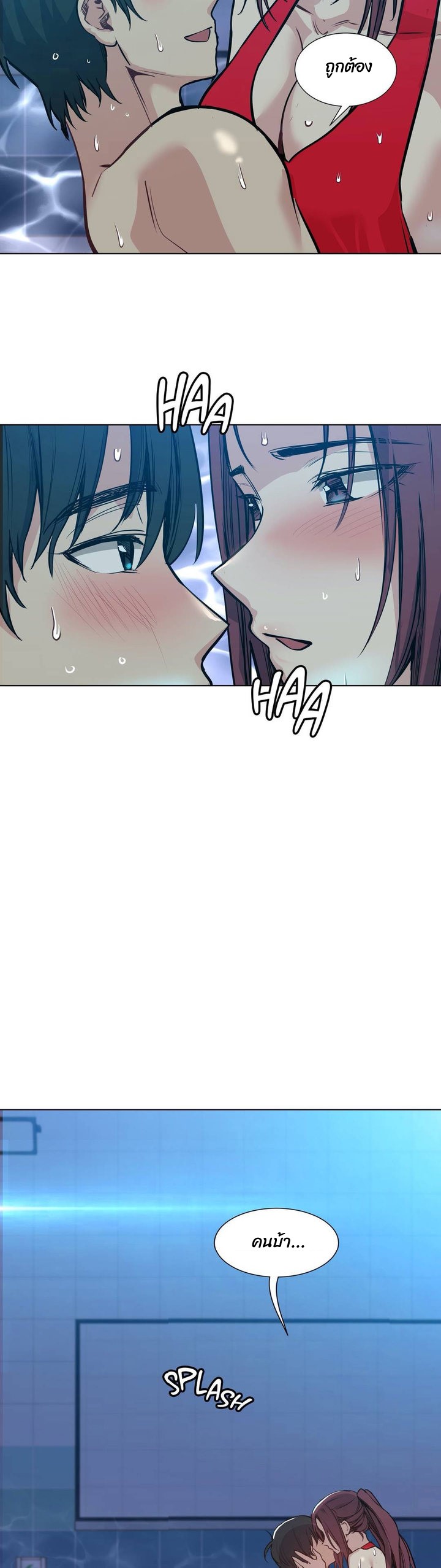 Lucky Guy – Lucky Guy – ตอนที่ 58 หน้า 18