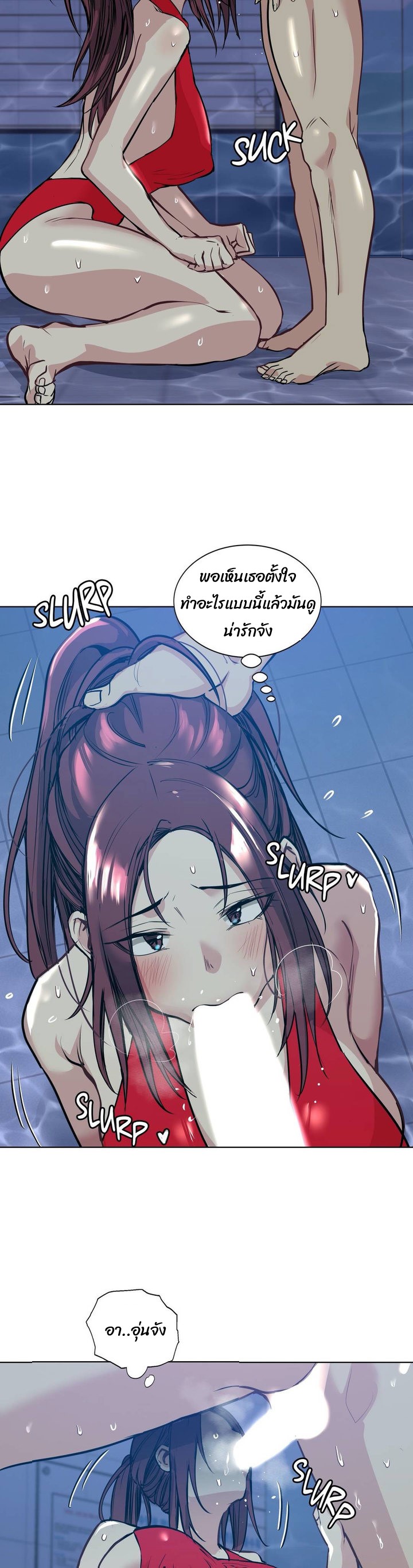 Lucky Guy – Lucky Guy – ตอนที่ 58 หน้า 21