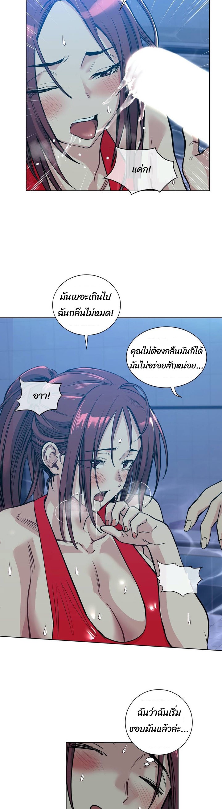 Lucky Guy – Lucky Guy – ตอนที่ 58 หน้า 25