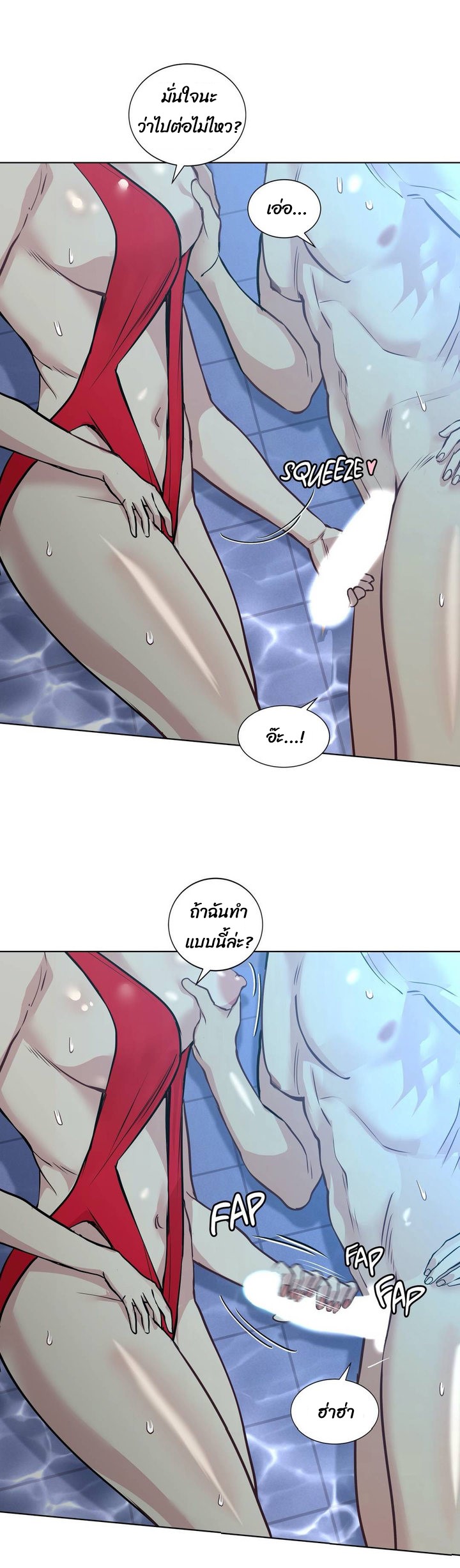 Lucky Guy – Lucky Guy – ตอนที่ 58 หน้า 27