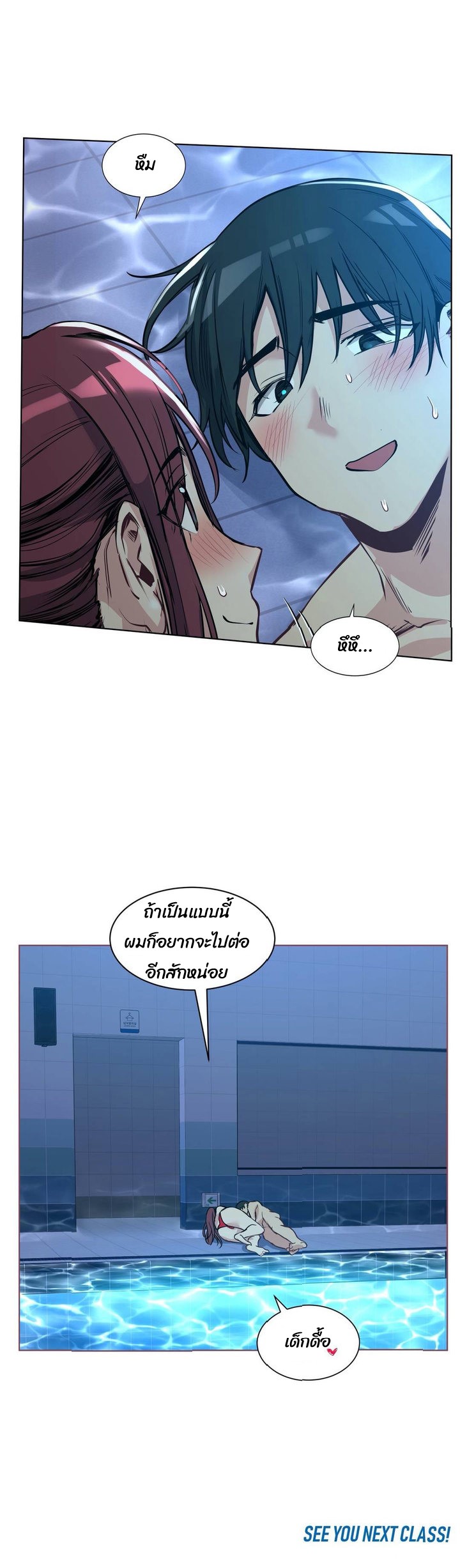 Lucky Guy – Lucky Guy – ตอนที่ 58 หน้า 28
