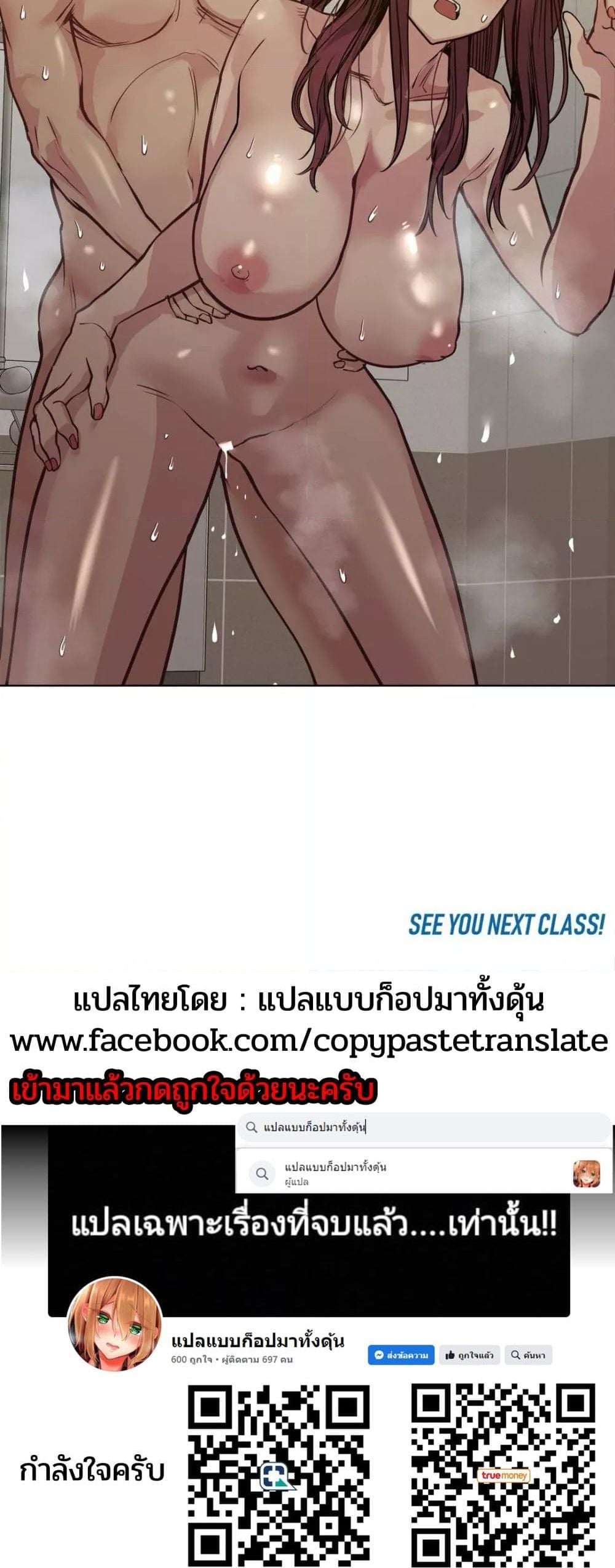 Lucky Guy – Lucky Guy – ตอนที่ 59 หน้า 5