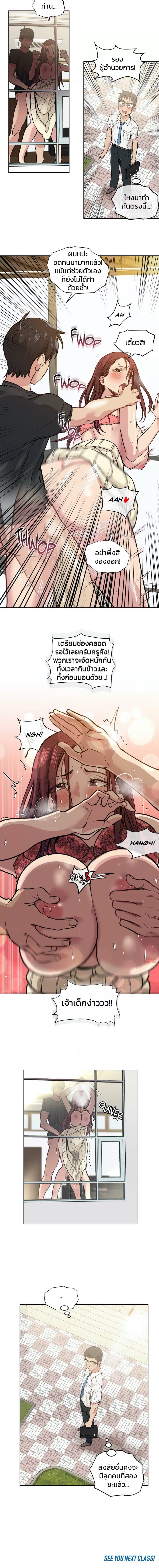 Lucky Guy – Lucky Guy – ตอนที่ 64 หน้า 5