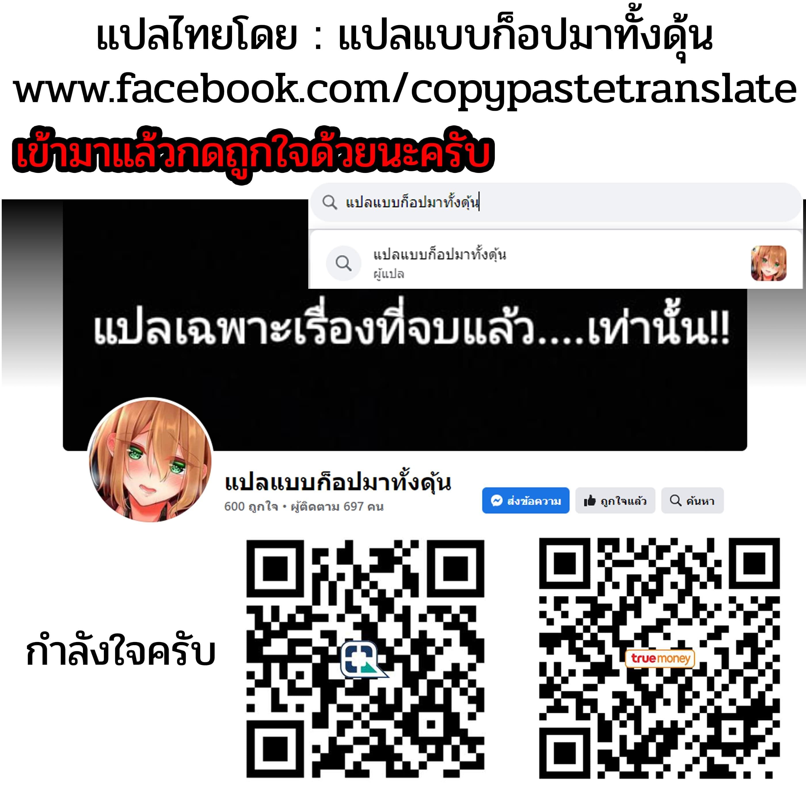 Lucky Guy – Lucky Guy – ตอนที่ 64 หน้า 6