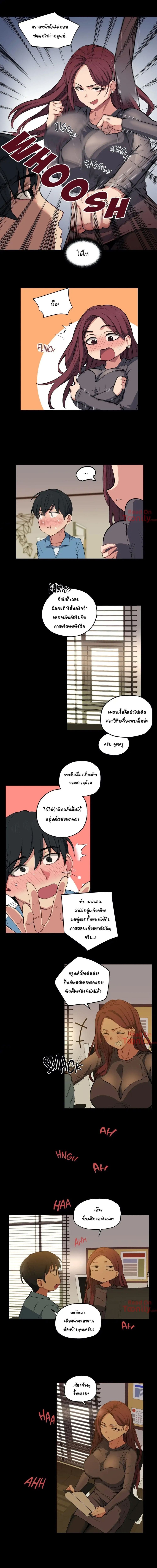 Lucky Guy – Lucky Guy – ตอนที่ 7 หน้า 3