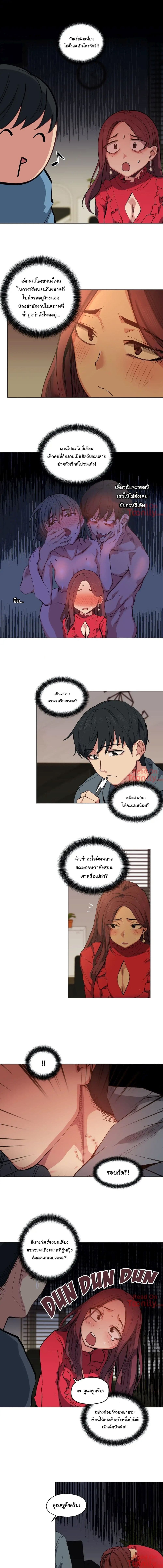 Lucky Guy – Lucky Guy – ตอนที่ 7 หน้า 7