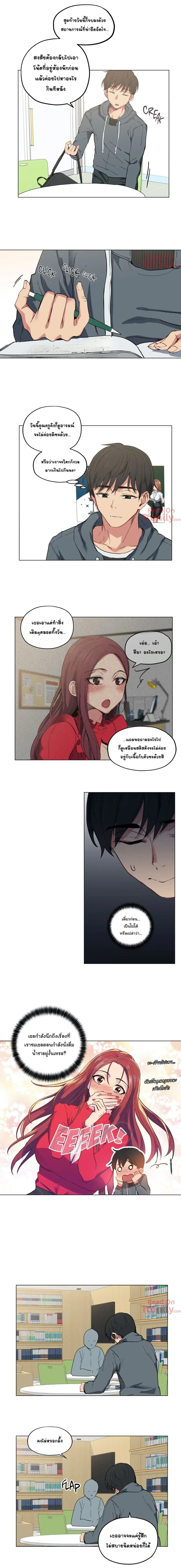 Lucky Guy – Lucky Guy – ตอนที่ 8 หน้า 2