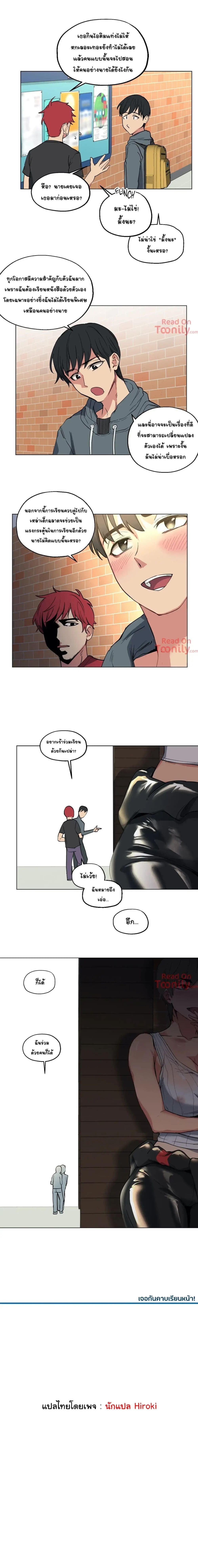 Lucky Guy – Lucky Guy – ตอนที่ 8 หน้า 8