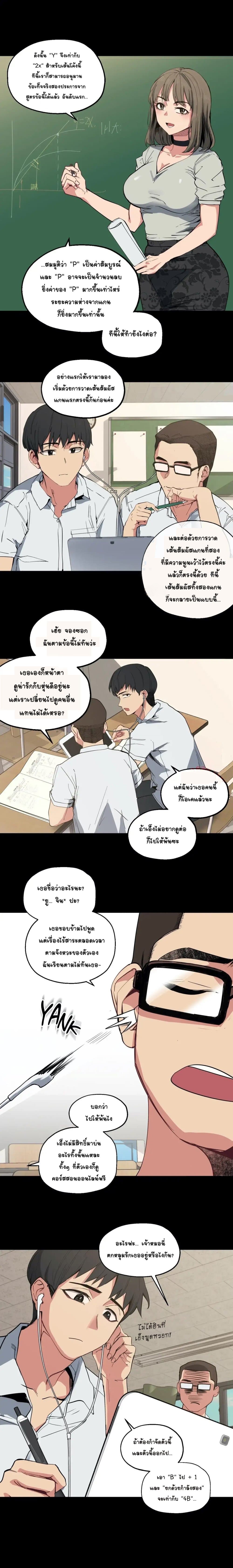 Lucky Guy – Lucky Guy – ตอนที่ 9 หน้า 1