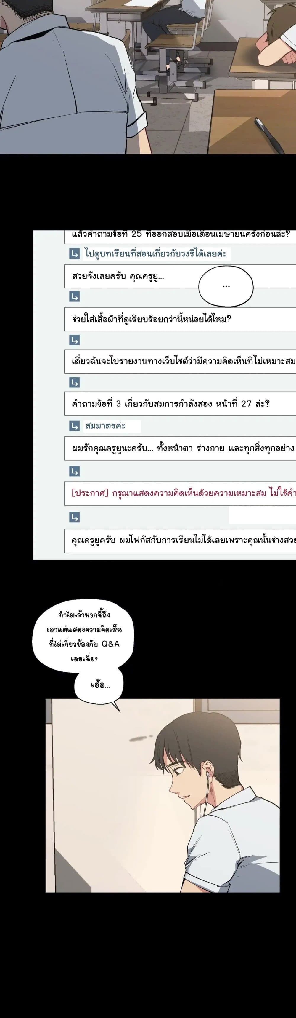Lucky Guy – Lucky Guy – ตอนที่ 9 หน้า 6