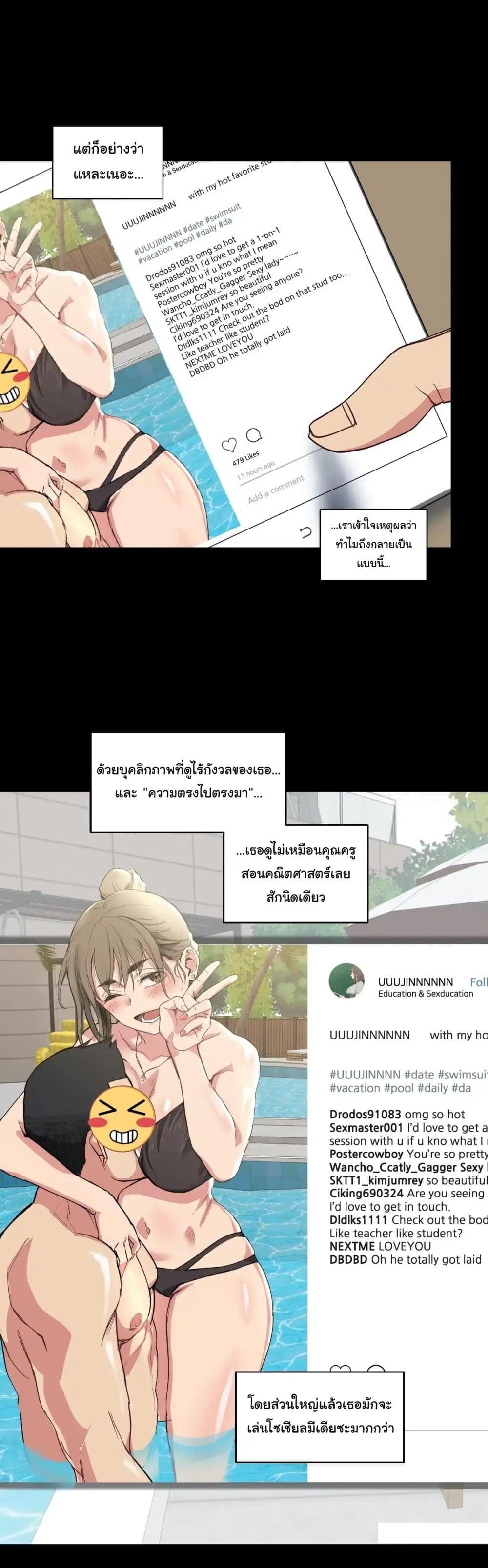 Lucky Guy – Lucky Guy – ตอนที่ 9 หน้า 7
