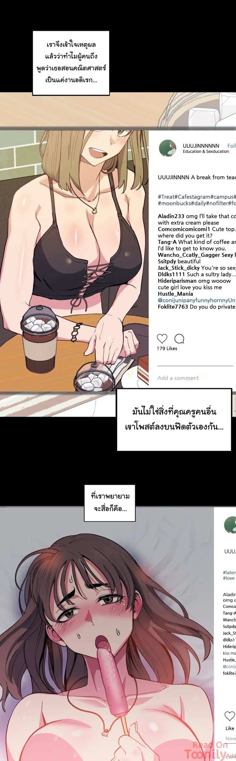 Lucky Guy – Lucky Guy – ตอนที่ 9 หน้า 8