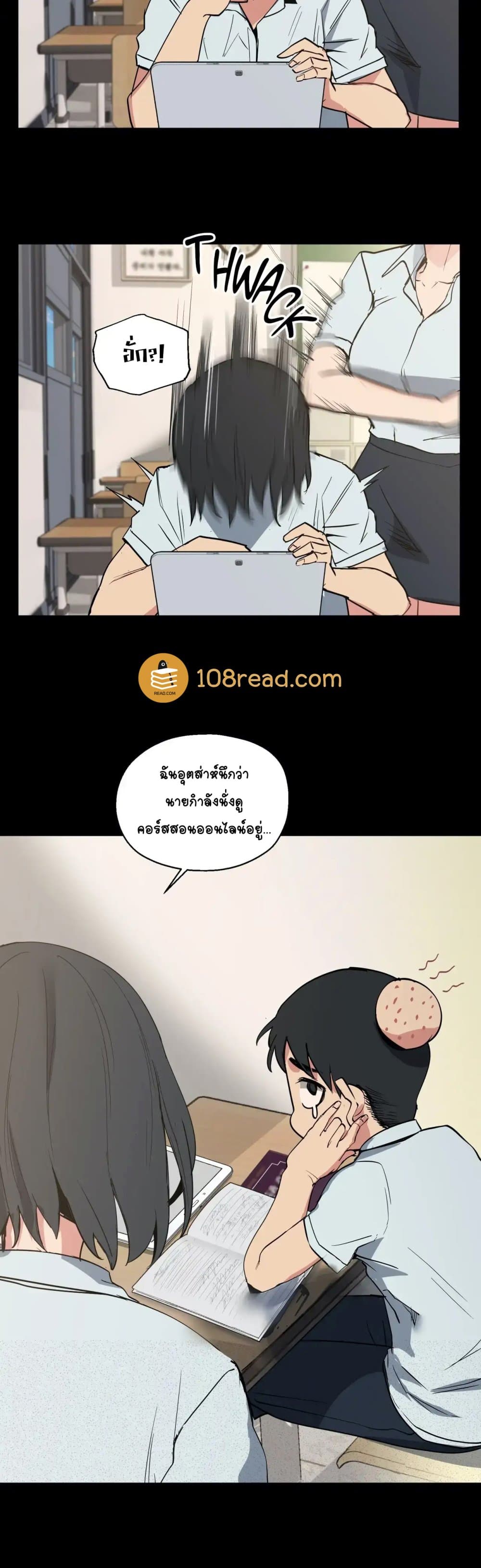 Lucky Guy – Lucky Guy – ตอนที่ 9 หน้า 13