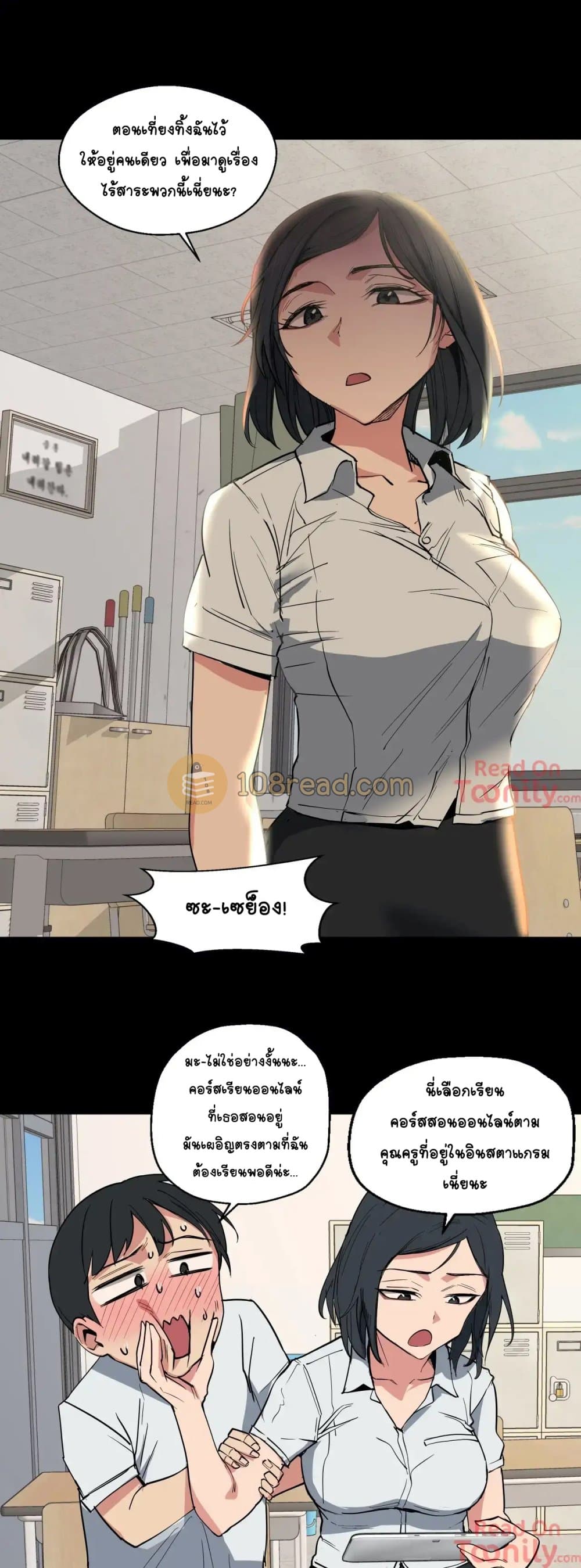 Lucky Guy – Lucky Guy – ตอนที่ 9 หน้า 14