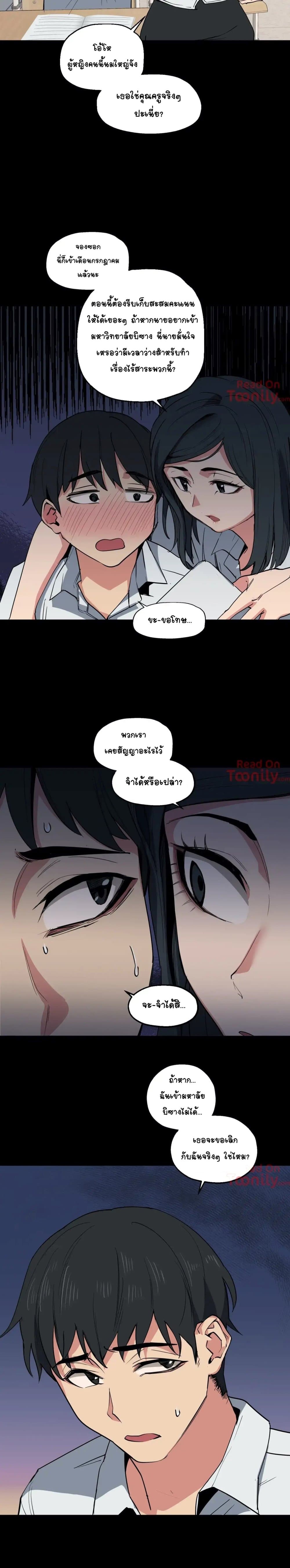 Lucky Guy – Lucky Guy – ตอนที่ 9 หน้า 15