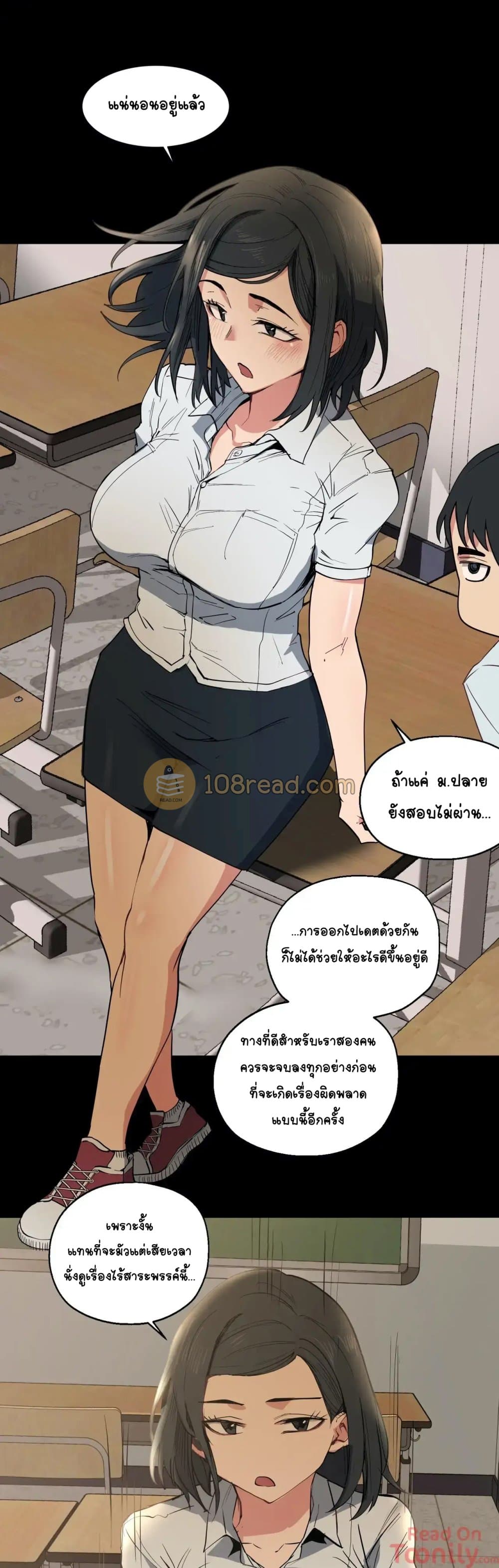 Lucky Guy – Lucky Guy – ตอนที่ 9 หน้า 16