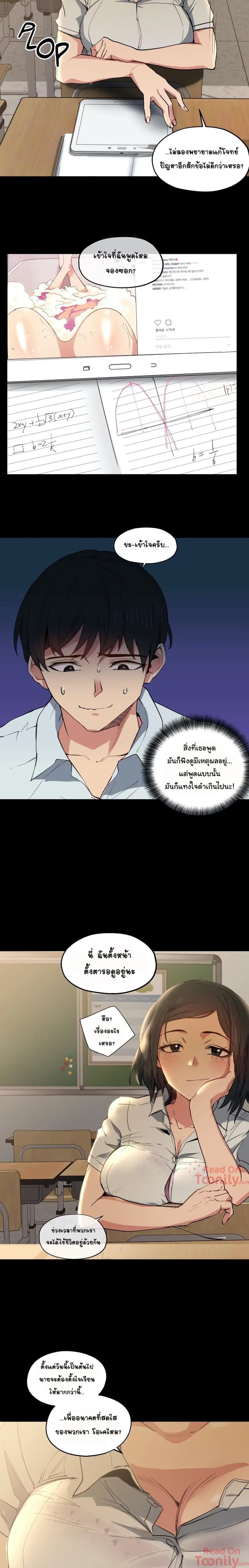Lucky Guy – Lucky Guy – ตอนที่ 9 หน้า 17