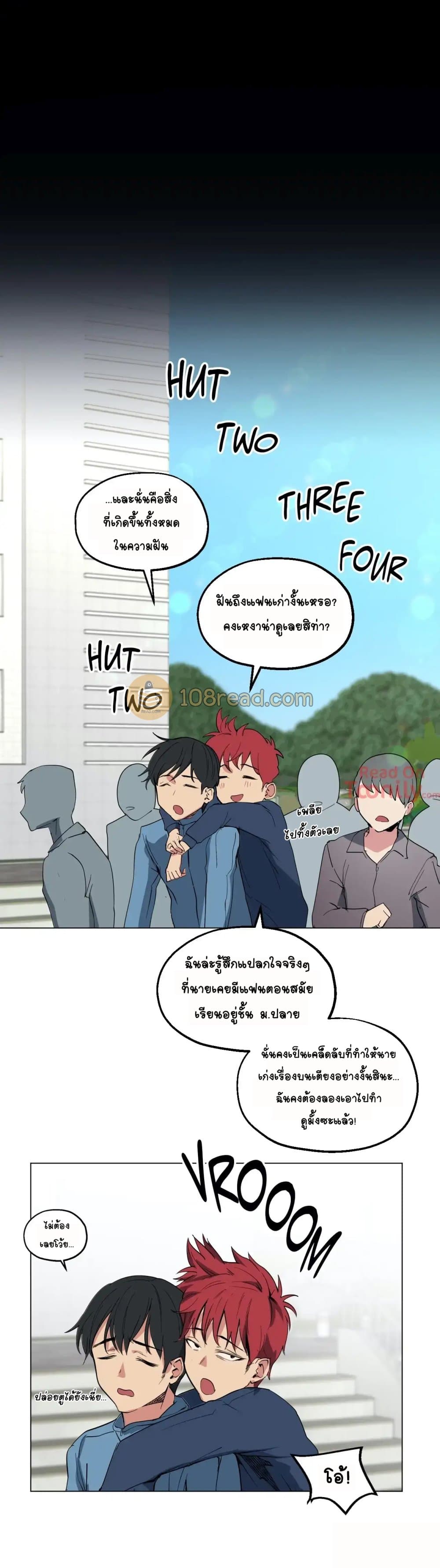 Lucky Guy – Lucky Guy – ตอนที่ 9 หน้า 19
