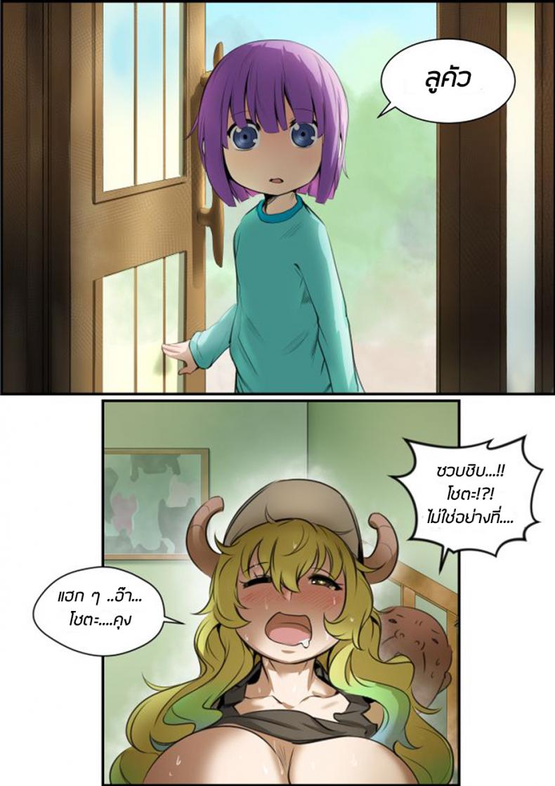 ผู้สยบซัคคิวบัส [kunaboto] Lucoa X Uncle – ผู้สยบซัคคิวบัส [kunaboto] Lucoa X Uncle – ตอนที่ 1 หน้า 5