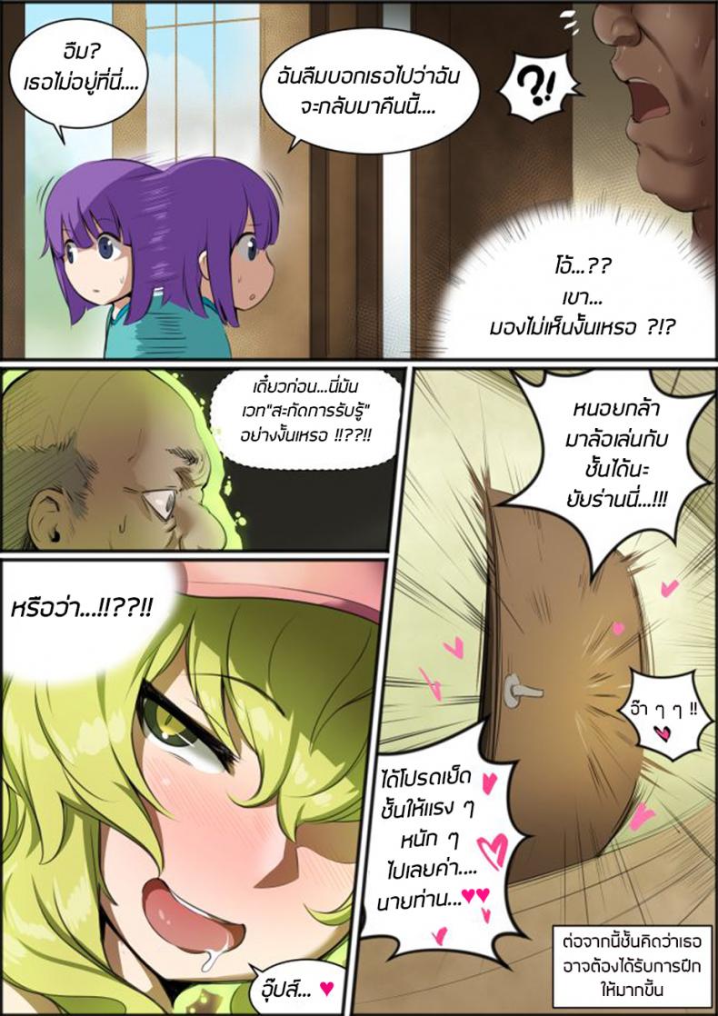 ผู้สยบซัคคิวบัส [kunaboto] Lucoa X Uncle – ผู้สยบซัคคิวบัส [kunaboto] Lucoa X Uncle – ตอนที่ 1 หน้า 6