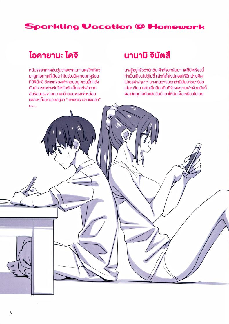 (Suzutsuki Kurara)] Sparkling – (Suzutsuki Kurara)] Sparkling หน้า 2