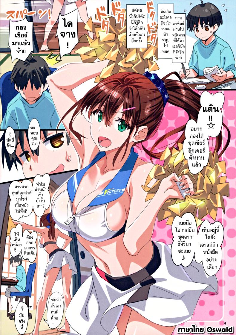 (Suzutsuki Kurara)] Sparkling – (Suzutsuki Kurara)] Sparkling หน้า 3