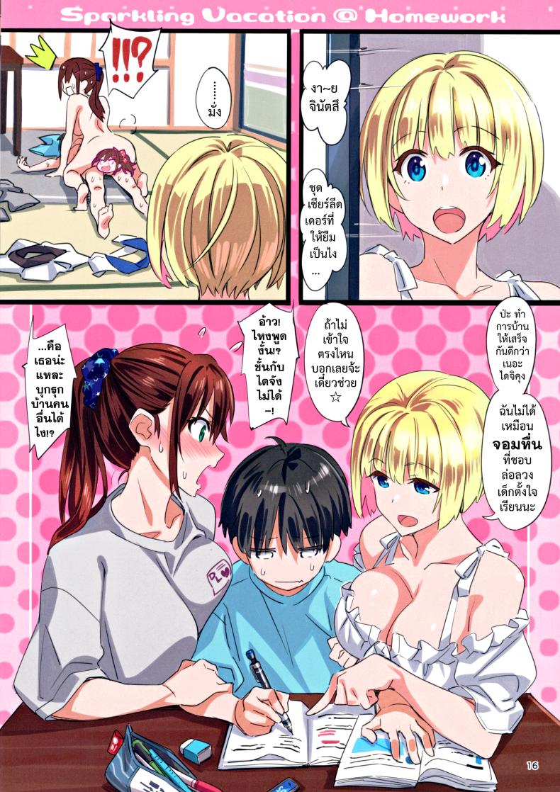 (Suzutsuki Kurara)] Sparkling – (Suzutsuki Kurara)] Sparkling หน้า 15