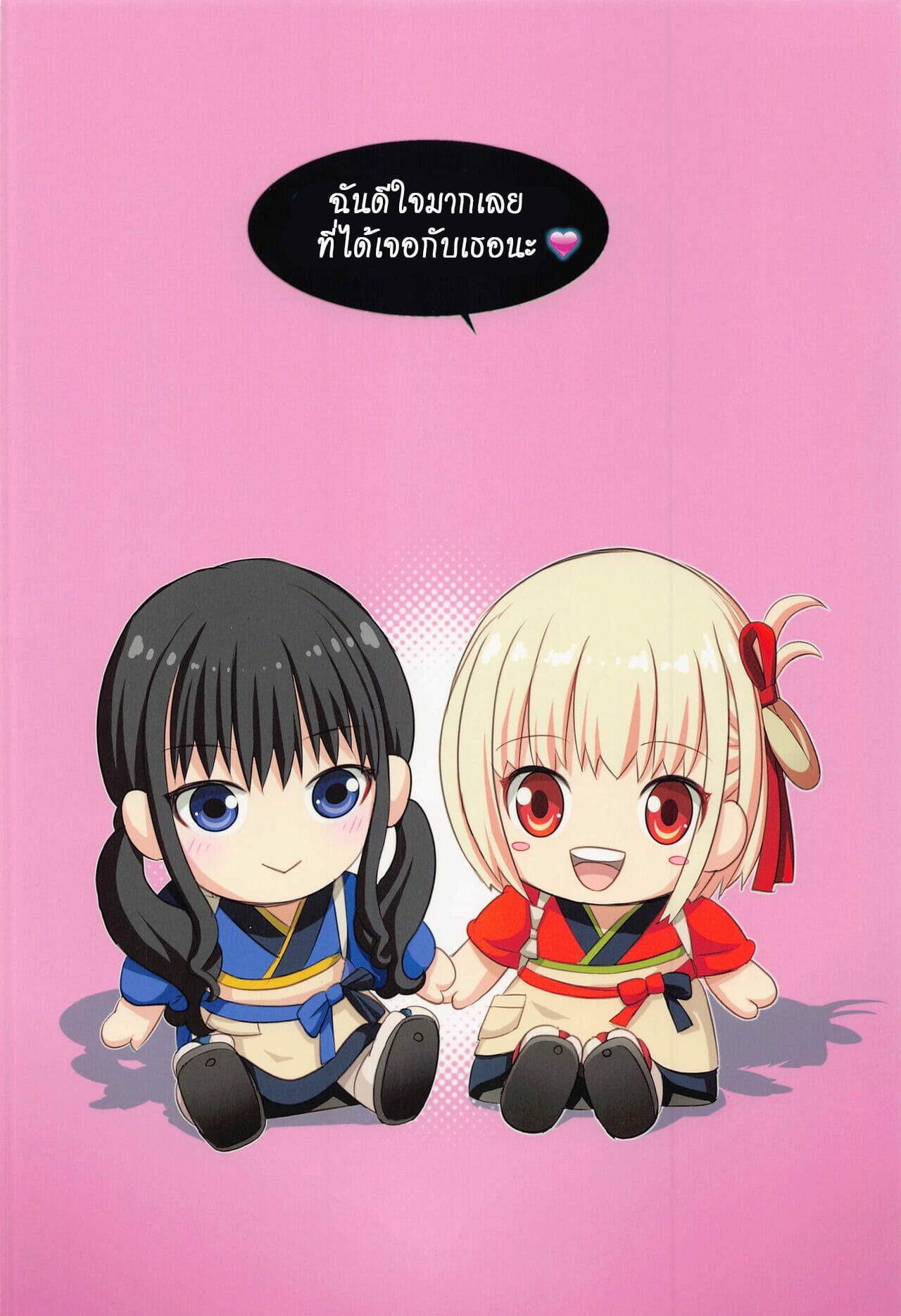 คลิตอริส รีคอยล์ (C100) [Raijinkai (Haruki Genia)] Lycolyco Mission (Lycoris Recoil) – คลิตอริส รีคอยล์ (C100) [Raijinkai (Haruki Genia)] Lycolyco Mission (Lycoris Recoil) – ตอนที่ 1 หน้า 21