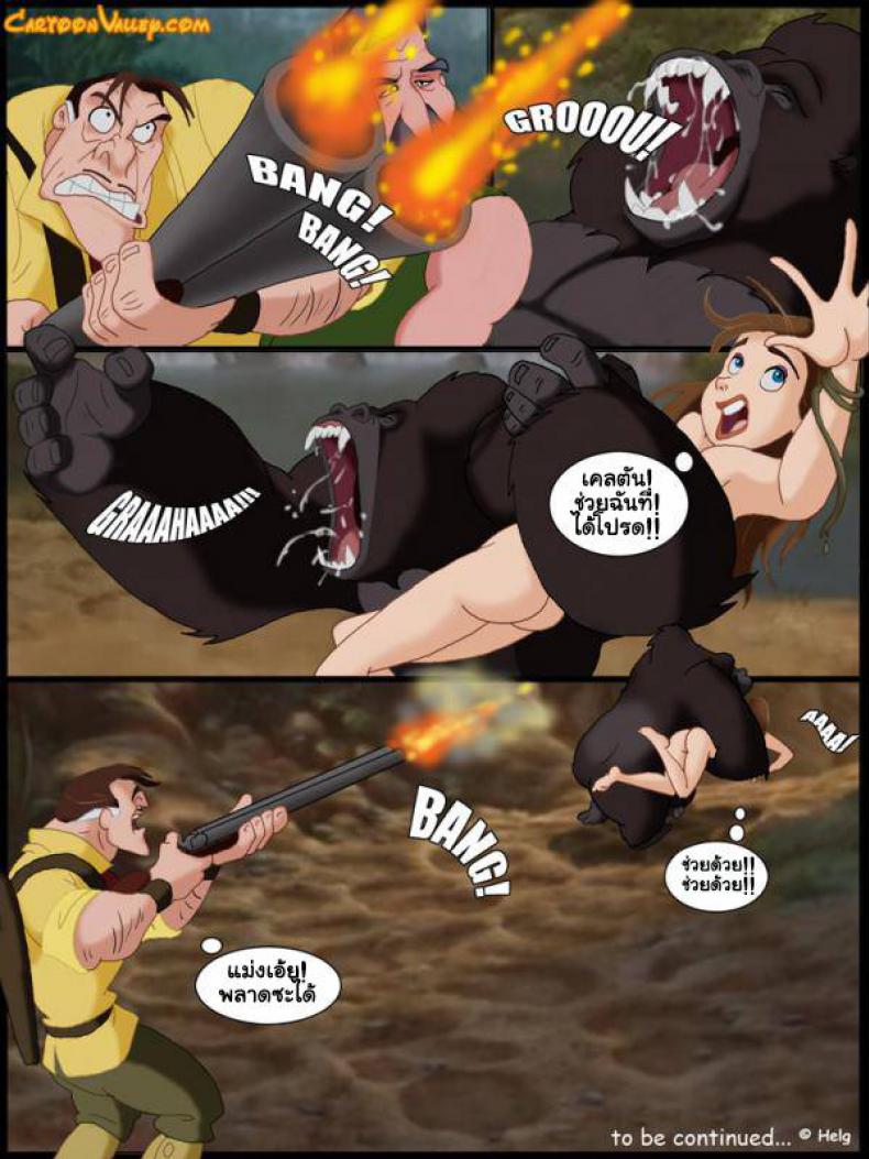 เหยื่อล่อกอริลล่า Jane Has Sex With Huge Ape – เหยื่อล่อกอริลล่า Jane Has Sex With Huge Ape หน้า 12