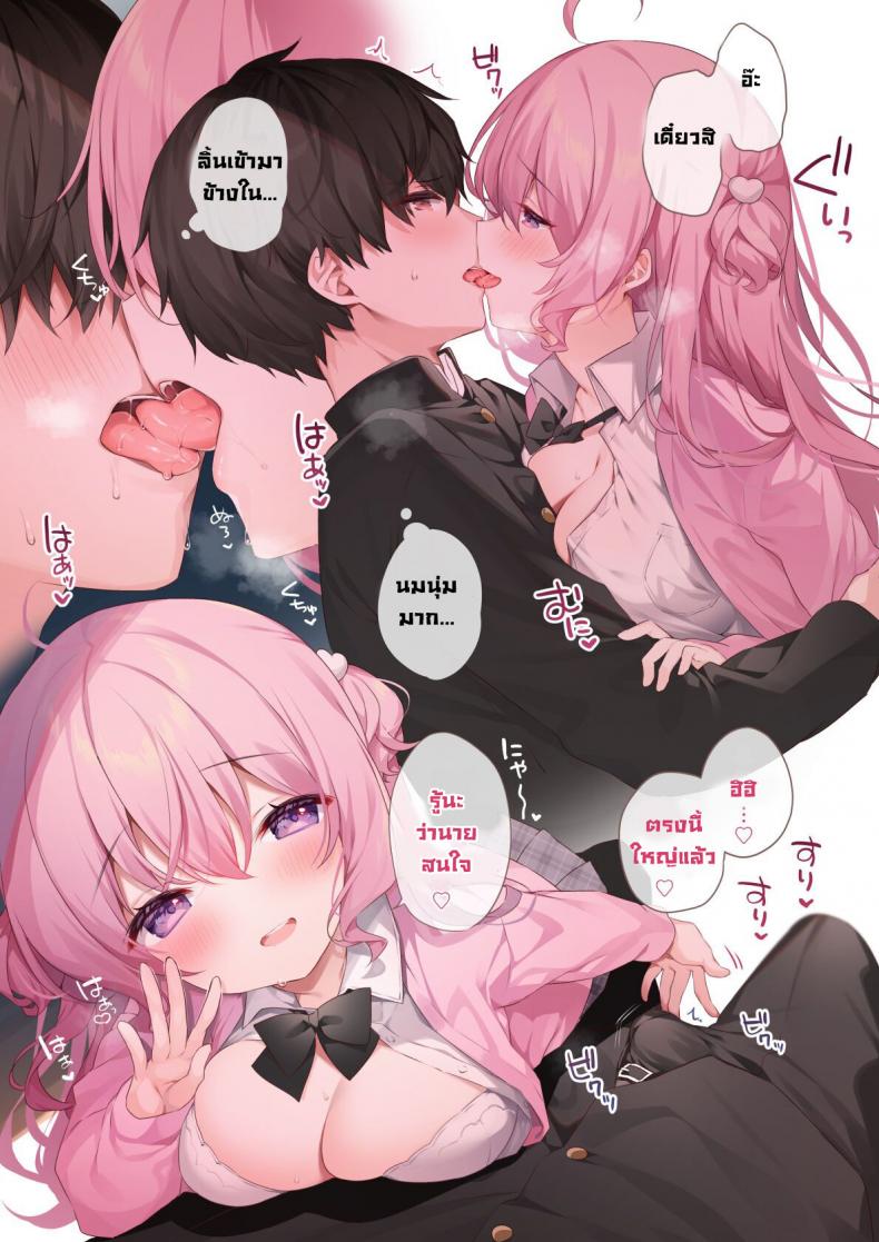 อาริซากะซังที่นั่งอยู่ข้างๆ [Puchimaple (Hisagi)] Tonari no seki no Arisaka-san – อาริซากะซังที่นั่งอยู่ข้างๆ [Puchimaple (Hisagi)] Tonari no seki no Arisaka-san หน้า 3