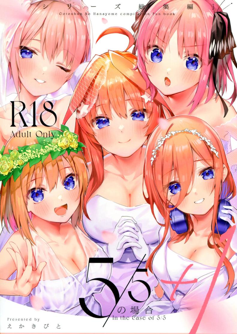 ทริปก่อนเเต่งงาน – ทริปก่อนเเต่งงาน หน้า 1