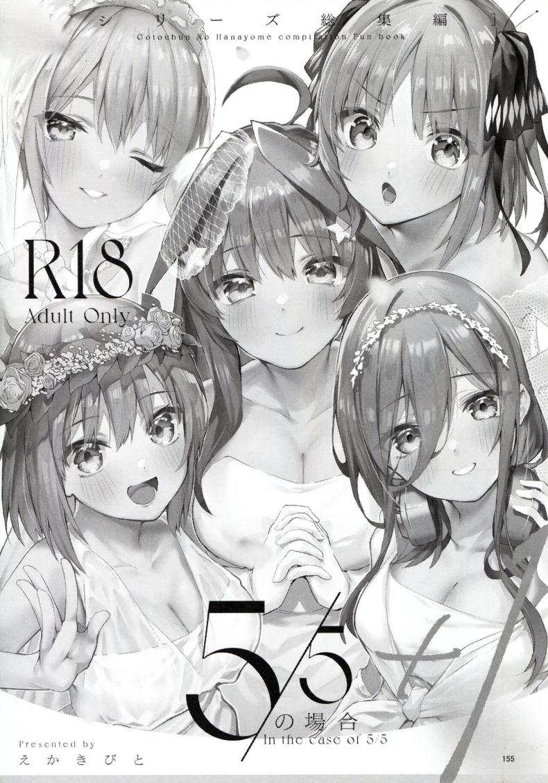 ทริปก่อนเเต่งงาน – ทริปก่อนเเต่งงาน หน้า 3