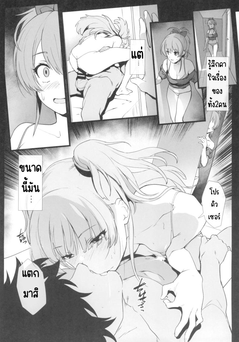 สถานะการของพี่น้อง (C103) [Trinity Kyoudan (Yodare)] Jogasaki Mika no Shimai jijou (IDOLM@STER CINDERELLA GIRLS) – สถานะการของพี่น้อง (C103) [Trinity Kyoudan (Yodare)] Jogasaki Mika no Shimai jijou (IDOLM@STER CINDERELLA GIRLS) หน้า 3